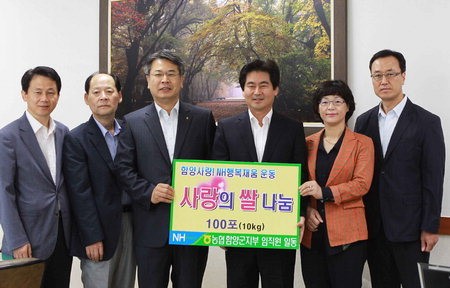 농협 함양군지부,  사랑의 쌀 100포대 기탁
