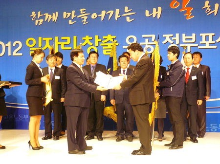 (주)건화 창원공장 일자리 창출 대통령 표창