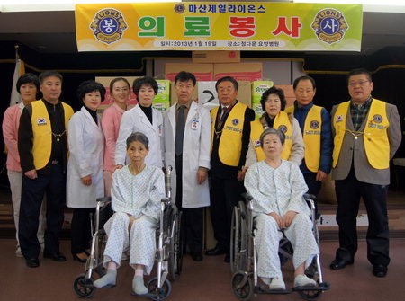 마산제일라이온스, 정다운요양병원서 봉사