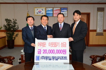 동일리조트·새샘로타리, 양산시에 성금 기탁