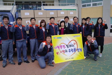 세방전지, 창원 성산구 사랑충전 행사 후원