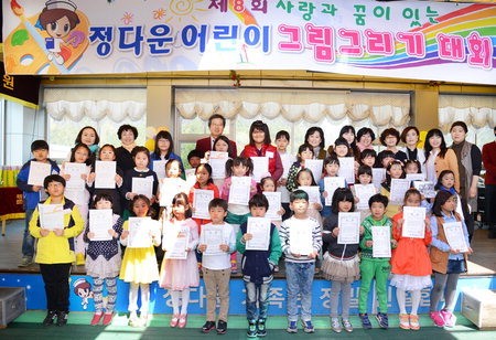 정다운어린이 그림그리기대회 시상식