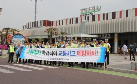 경상남도교통문화연수원 교통안전 캠페인