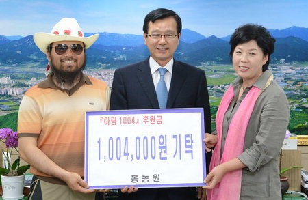 거창 봉농원 등 ‘아림1004’ 후원금 기탁