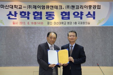 마산대-팬코리아중공업-제이엠큐앤테크 협약