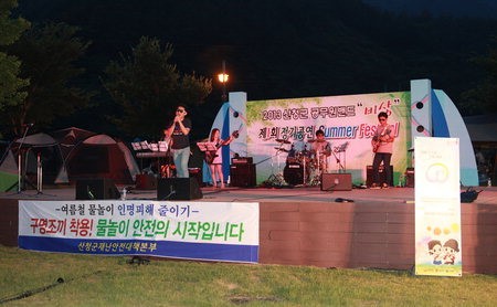 산청 공무원밴드 ‘비상’, 삼장캠핑장서 공연