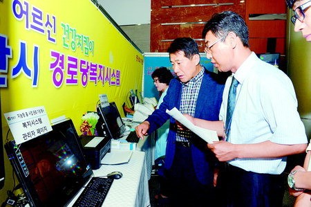 양산 ‘지능형 홈 사업’ 완료 기념행사