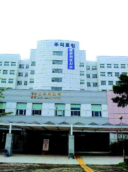 간판 뗀 ‘진주의료원’ 청산 속도 낸다