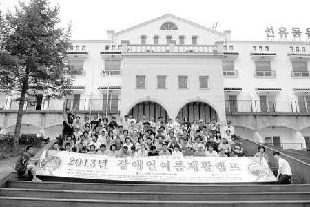 창녕군장애인종합복지관