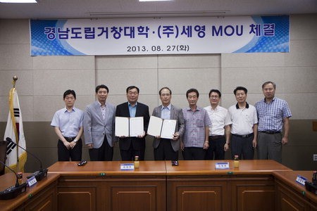 거창대학-(주)세영, 산학협력 MOU 체결