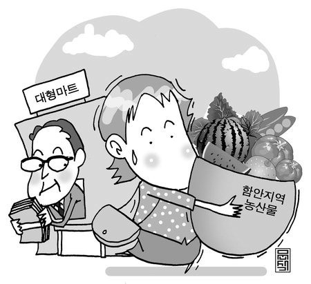 함안 대형마트 ‘손님’ 느니 전통시장 ‘한숨’ 는다