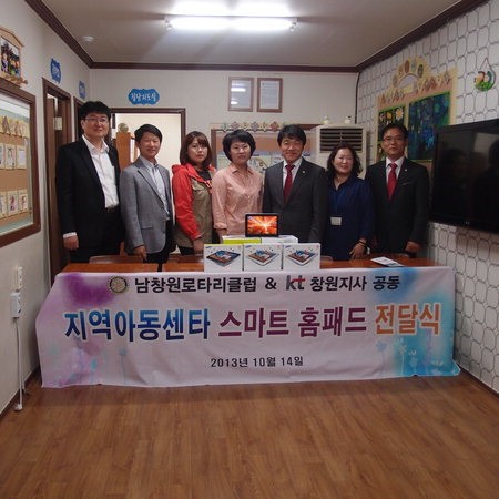 KT창원지사·남창원로타리, 스마트홈 패드 지원