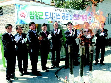 함양군에 도시가스 첫 공급