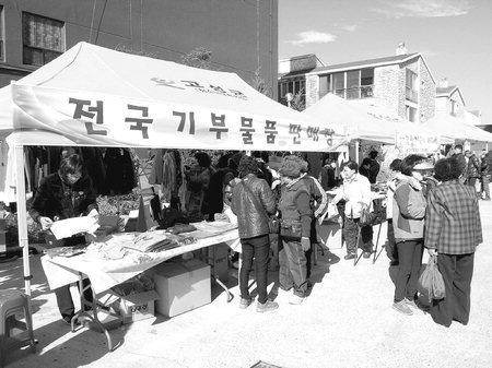 고성지역자활센터 ‘나눔향기축제’ 바자회