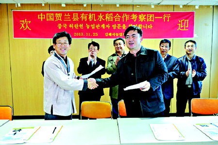 봉하마을, 중국에 생태농업 전수한다