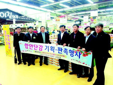 농협 함안군지부-삼칠농협, 함안단감 판촉행사
