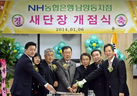 농협은행 남양동지점, 새단장 기념 개점식
