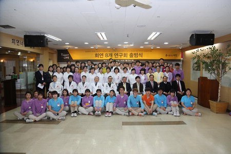 창원 희연병원, 요양병원 최초 연구회 발족