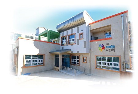 양산시, 13일 ‘시립 어깨동무어린이집’ 개원식