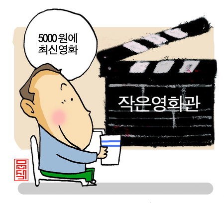 극장 없는 남해에 ‘작은영화관’ 생긴다