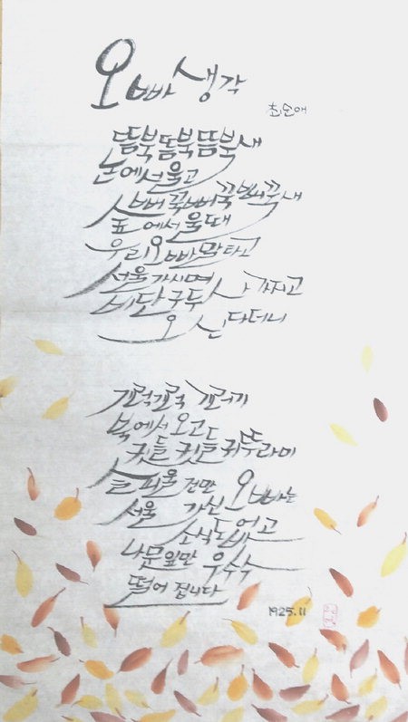 뜸북뜸북 뜸북새~ 시그림보며 불러보는 오빠생각
