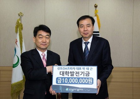 신도OA프라자 진주 칠암점, 발전기금 전달