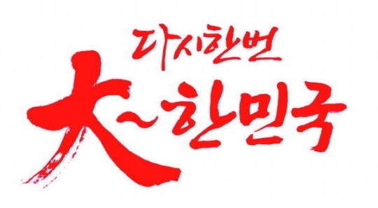 경남신문과 함께하는 경남 프로구단 응원 릴레이(3)