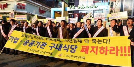도청·시청 등 공공기관 구내식당 없애 골목상권 보호?