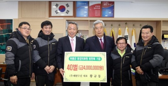 하동 해광수산 대표, 방한복 40벌 기증
