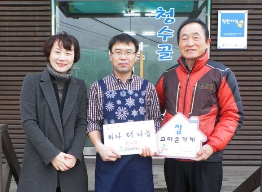 함양 청수골 냉면 “소외계층 돕는 착한 가게 됐어요”