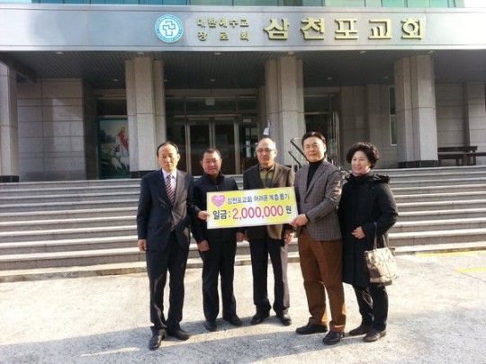 사천 삼천포교회, 교회 커피숍 수익금 기탁