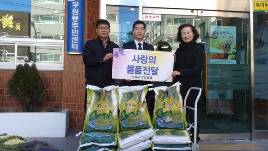 김해 녹십자요양병원, 부원동에 성품 기탁