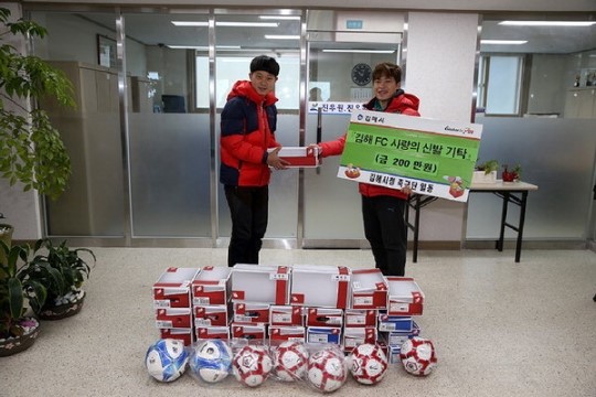 김해시청 축구단, 진영 진우원에 성품 기탁