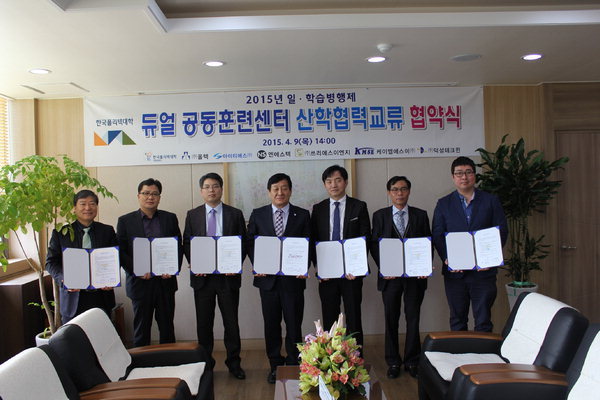 폴리텍대학 창원캠퍼스-도내 6개 기업, 듀얼공동훈련센터 산학교류 협약