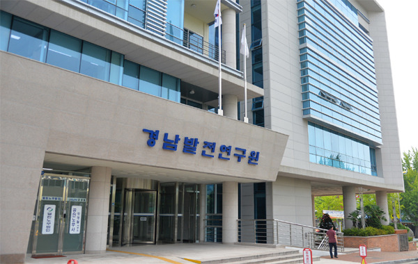 경남발전연구원, 구조조정이 최선이었나?