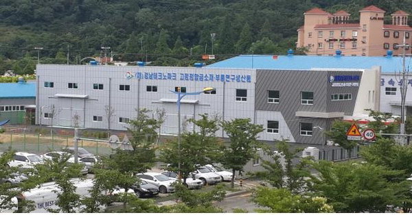 ‘고청정 합금소재부품 국산화’ 창원이 주도한다