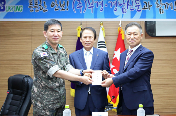 (주)부경이 기탁한 국방성금 5000만원 39사단 전달