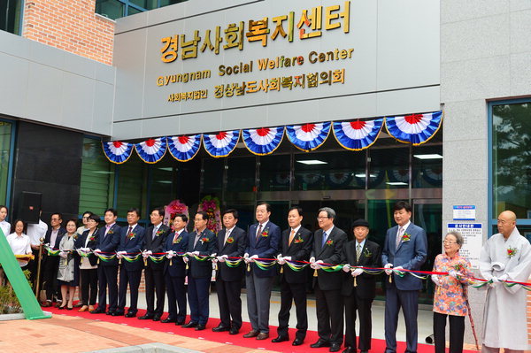 ‘경남사회복지센터’ 창원시 동읍에 개관