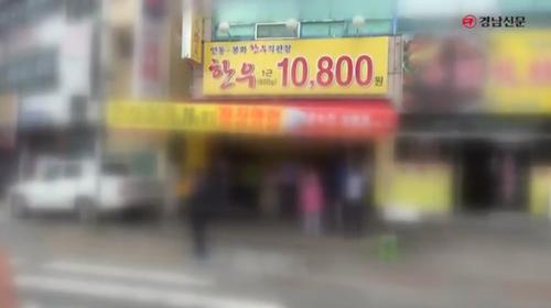‘안동·봉화’·‘홍성·광천 한우’ 직판장…알고보니 원산지 속여