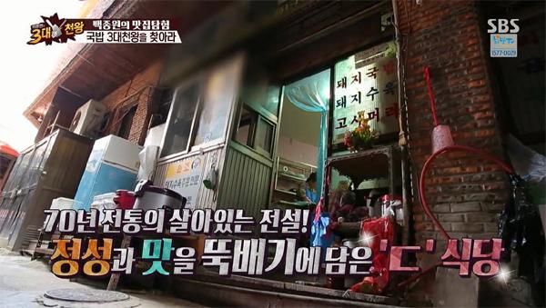[@갱남늬우스] 백종원 선택한 밀양돼지국밥집 어디?
