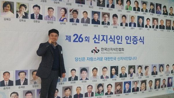 오천호 ㈜에코맘의 산골이유식 대표, ‘대한민국 신지식인’ 농업 분야 선정