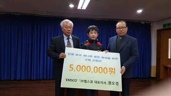 권오경 (주)엠스코 대표이사 모교 창원 일동초에 500만원 기탁
