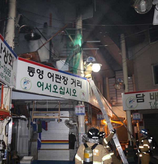 통영 중앙시장서 화재 1000만원 재산 피해