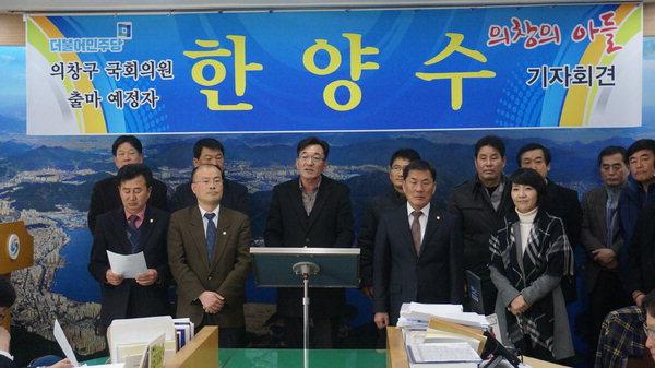 [총선 공약: 한양수 창원 의창구 예비후보] “부마민주항쟁 관련 불이익자 보상”