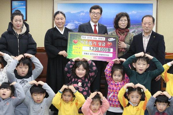 원불교 삼천포교당·원광어린이집 성금 기탁