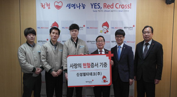 신성델타테크, 경남혈액원에 헌혈증서 기증