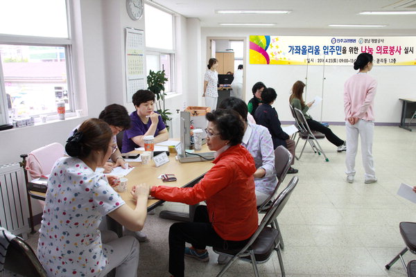 경남개발공사, 진주고려병원과 의료봉사