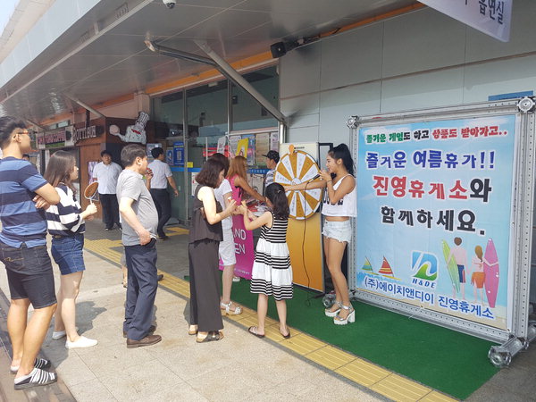 에이치앤디이 진영휴게소, 휴가철 이벤트