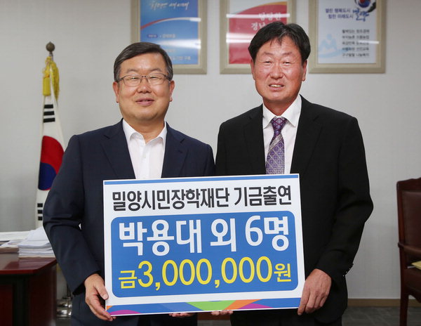 밀양 하남읍 박용대씨 등 7명 300만원 기탁