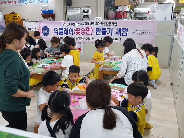 동원과기대, 유치원 원아 체험학습 펼쳐